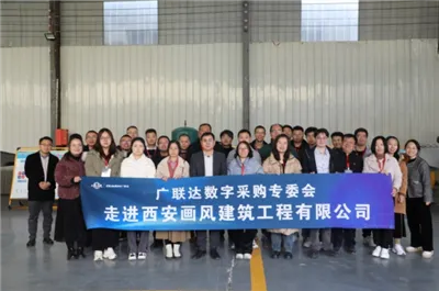 Glodon Digital Procurement Committee besøger Xi'an Huafeng Construction Engin...